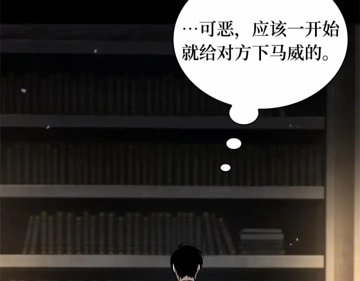 漫画《全知读者视角》303 读者的传说（5）第44张图