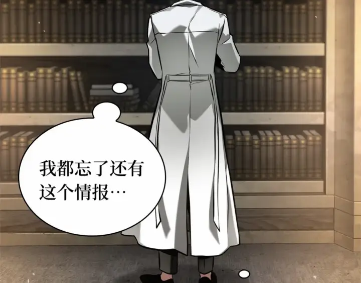 漫画《全知读者视角》303 读者的传说（5）第45张图