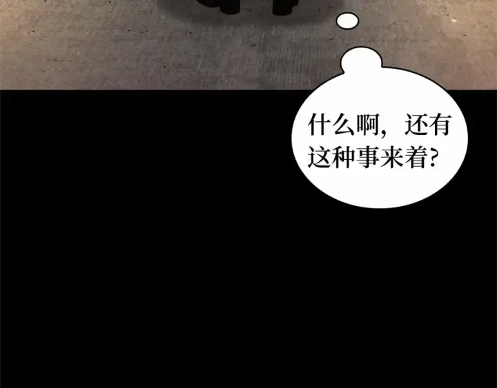 漫画《全知读者视角》303 读者的传说（5）第46张图