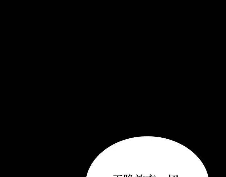 漫画《全知读者视角》303 读者的传说（5）第51张图