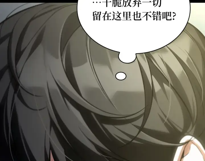 漫画《全知读者视角》303 读者的传说（5）第52张图