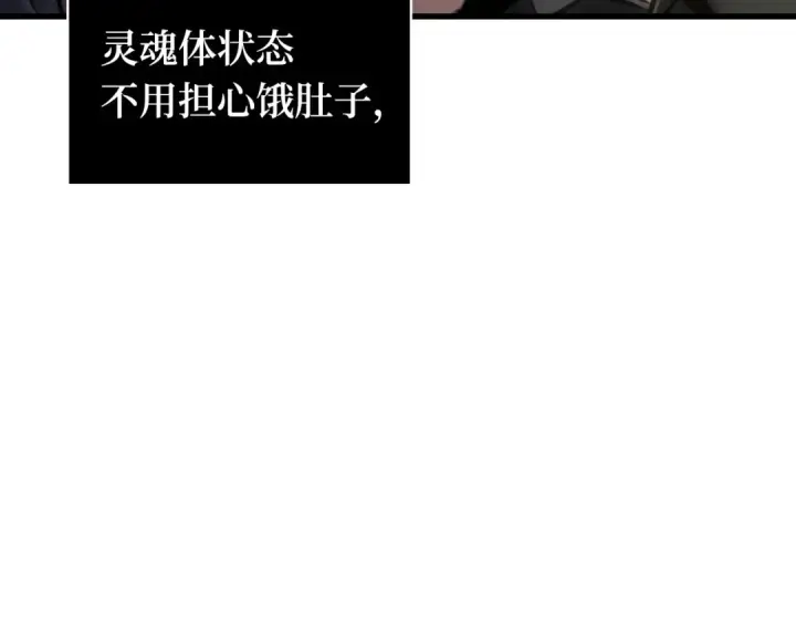 漫画《全知读者视角》303 读者的传说（5）第54张图