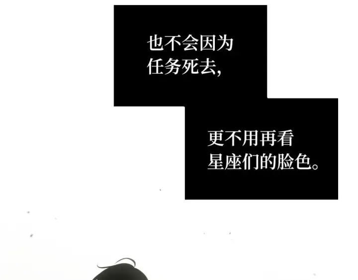 漫画《全知读者视角》303 读者的传说（5）第55张图