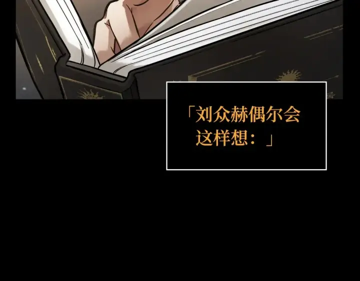 漫画《全知读者视角》303 读者的传说（5）第58张图