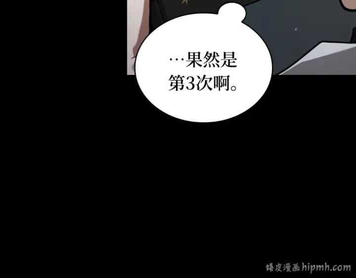 漫画《全知读者视角》303 读者的传说（5）第64张图