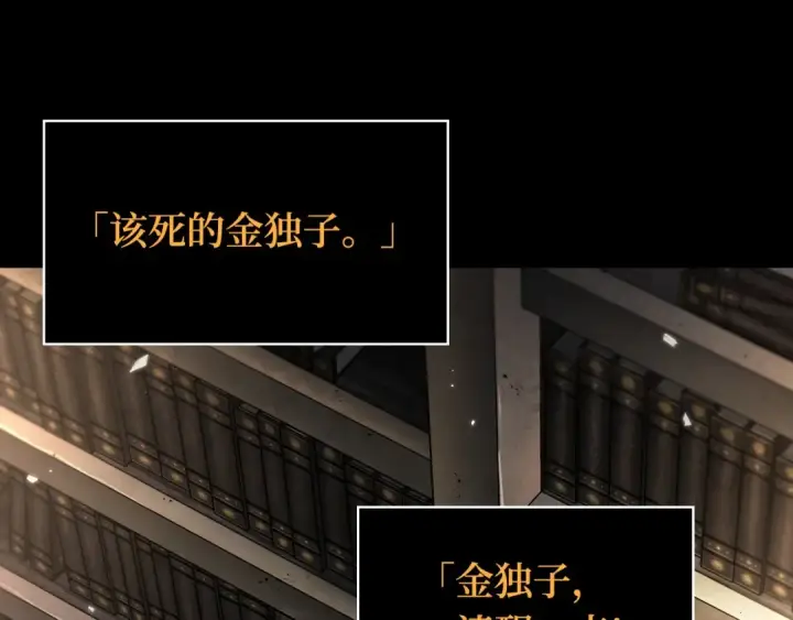 漫画《全知读者视角》303 读者的传说（5）第65张图