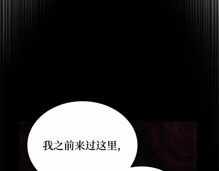 漫画《全知读者视角》303 读者的传说（5）第7张图