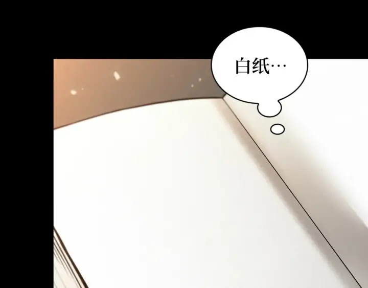 漫画《全知读者视角》303 读者的传说（5）第71张图