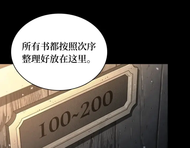 漫画《全知读者视角》303 读者的传说（5）第75张图