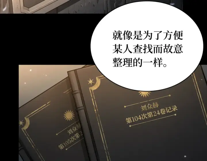 漫画《全知读者视角》303 读者的传说（5）第76张图