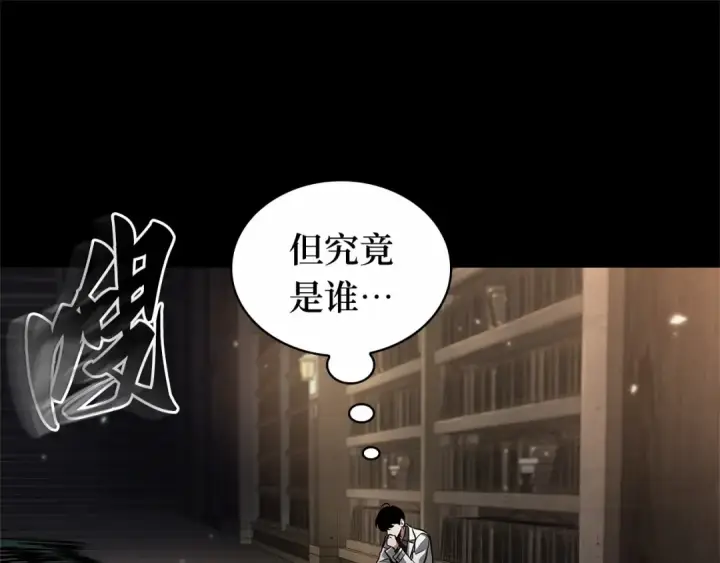漫画《全知读者视角》303 读者的传说（5）第78张图