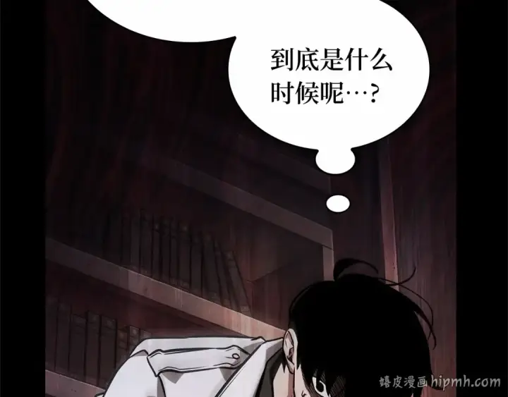 漫画《全知读者视角》303 读者的传说（5）第8张图