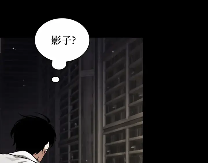 漫画《全知读者视角》303 读者的传说（5）第82张图