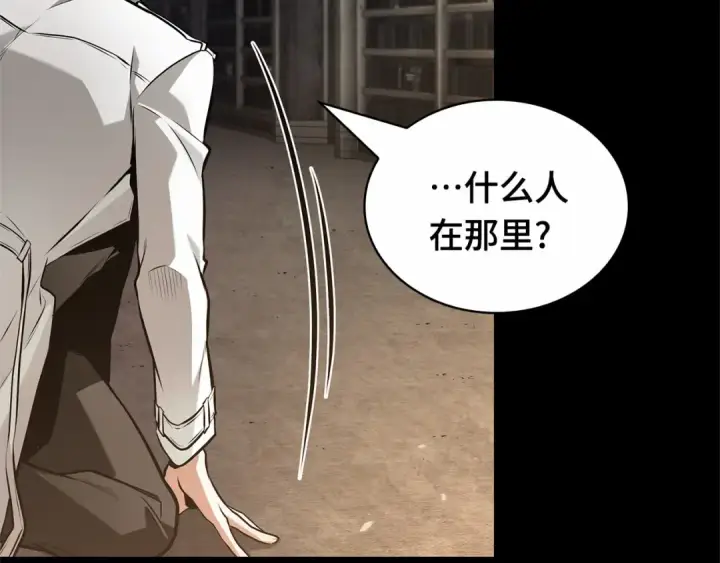 漫画《全知读者视角》303 读者的传说（5）第83张图