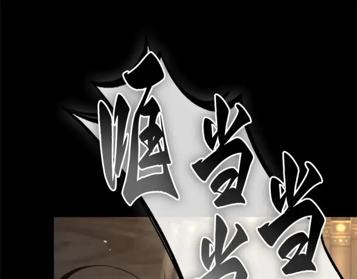 漫画《全知读者视角》303 读者的传说（5）第84张图