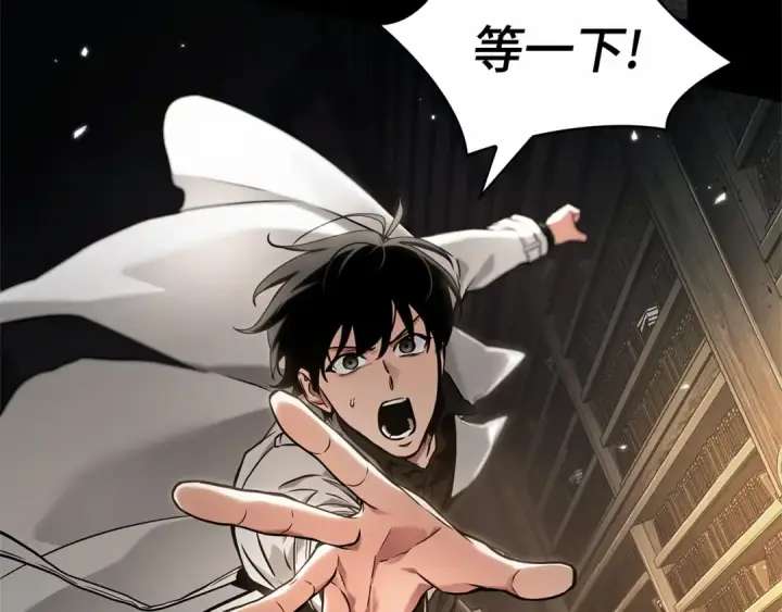 漫画《全知读者视角》303 读者的传说（5）第93张图