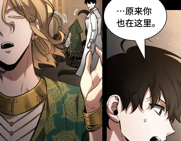 漫画《全知读者视角》304 读者的传说（6）第101张图