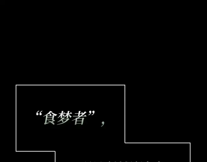 漫画《全知读者视角》304 读者的传说（6）第103张图