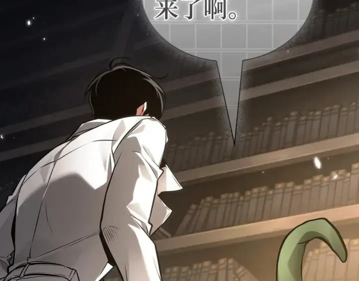 漫画《全知读者视角》304 读者的传说（6）第105张图