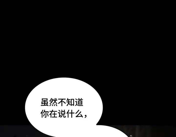 漫画《全知读者视角》304 读者的传说（6）第115张图