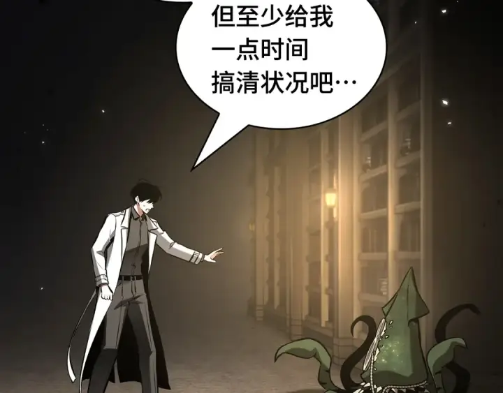 漫画《全知读者视角》304 读者的传说（6）第116张图