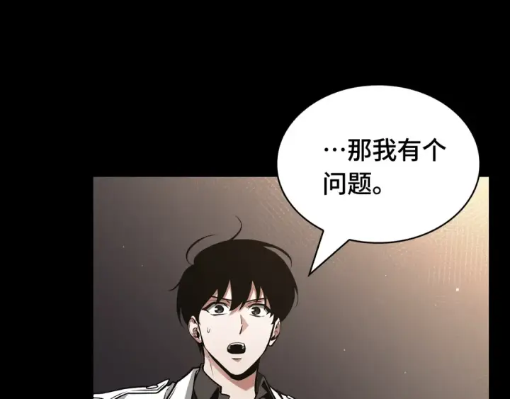 漫画《全知读者视角》304 读者的传说（6）第121张图