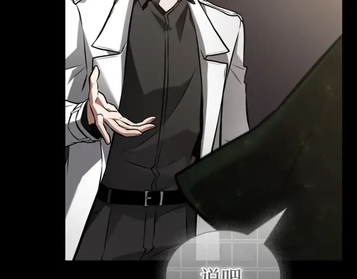 漫画《全知读者视角》304 读者的传说（6）第122张图