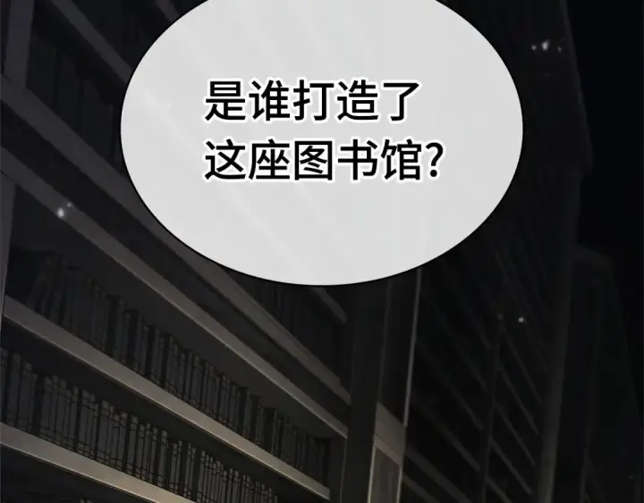漫画《全知读者视角》304 读者的传说（6）第125张图
