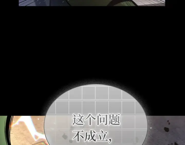 漫画《全知读者视角》304 读者的传说（6）第137张图