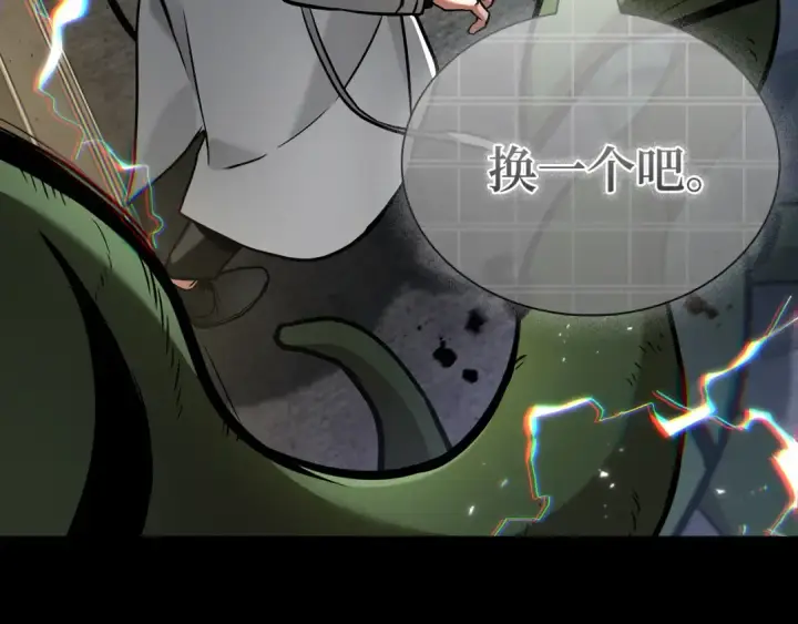 漫画《全知读者视角》304 读者的传说（6）第140张图