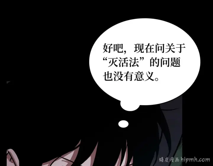 漫画《全知读者视角》304 读者的传说（6）第144张图
