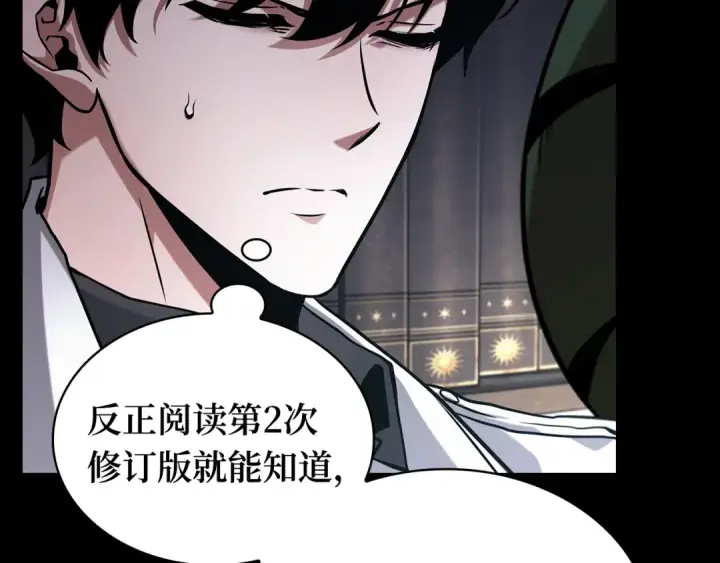 漫画《全知读者视角》304 读者的传说（6）第145张图