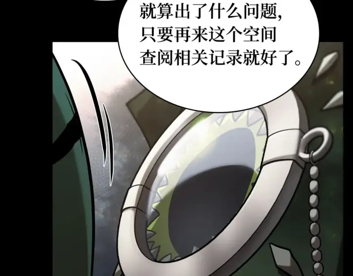 漫画《全知读者视角》304 读者的传说（6）第146张图