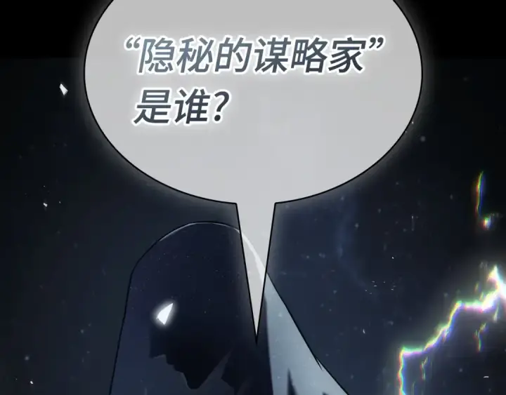 漫画《全知读者视角》304 读者的传说（6）第150张图