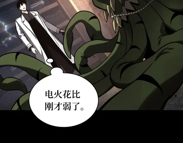 漫画《全知读者视角》304 读者的传说（6）第155张图