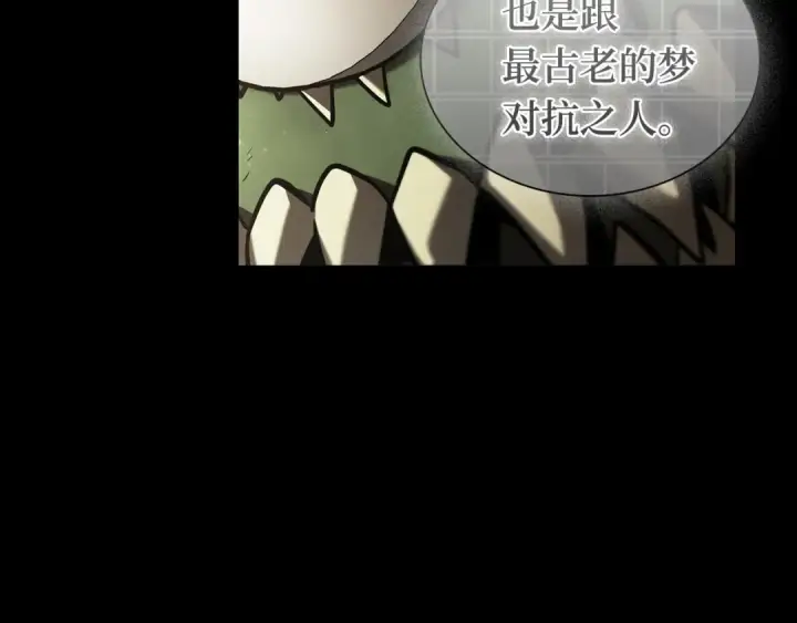 漫画《全知读者视角》304 读者的传说（6）第162张图