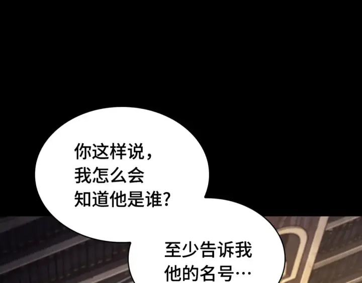 漫画《全知读者视角》304 读者的传说（6）第163张图