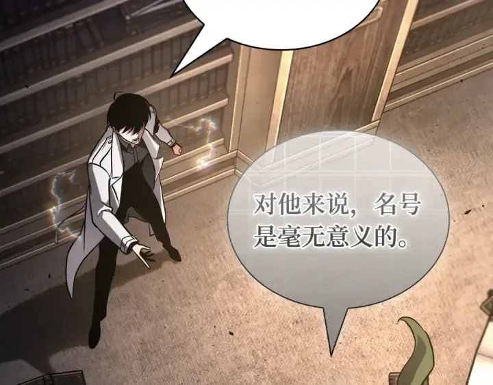 漫画《全知读者视角》304 读者的传说（6）第164张图