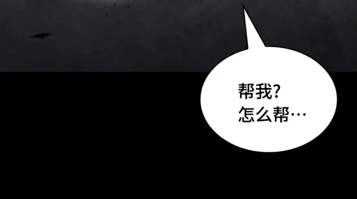 漫画《全知读者视角》304 读者的传说（6）第166张图