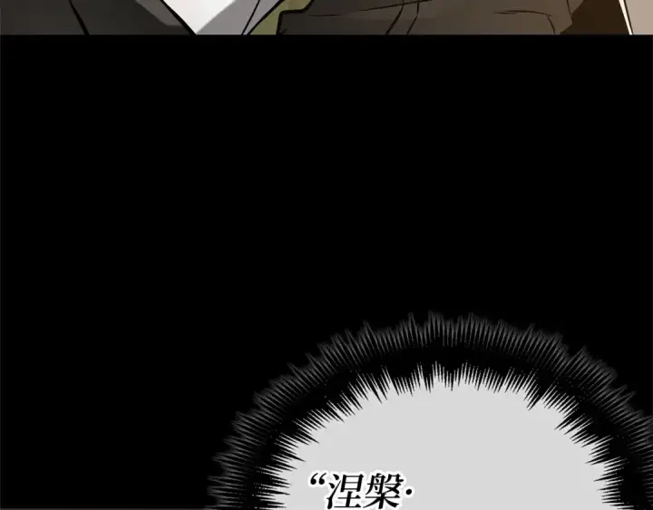 漫画《全知读者视角》304 读者的传说（6）第17张图