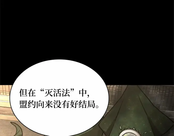 漫画《全知读者视角》304 读者的传说（6）第175张图