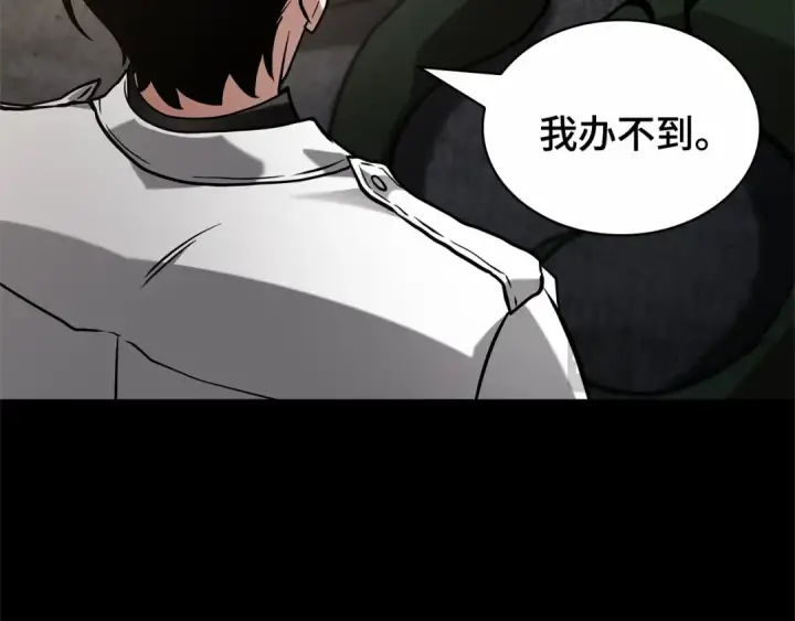 漫画《全知读者视角》304 读者的传说（6）第177张图
