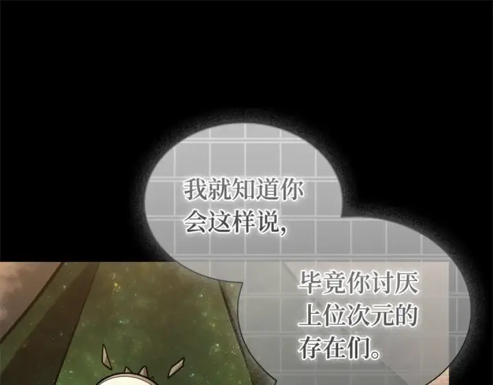 漫画《全知读者视角》304 读者的传说（6）第179张图
