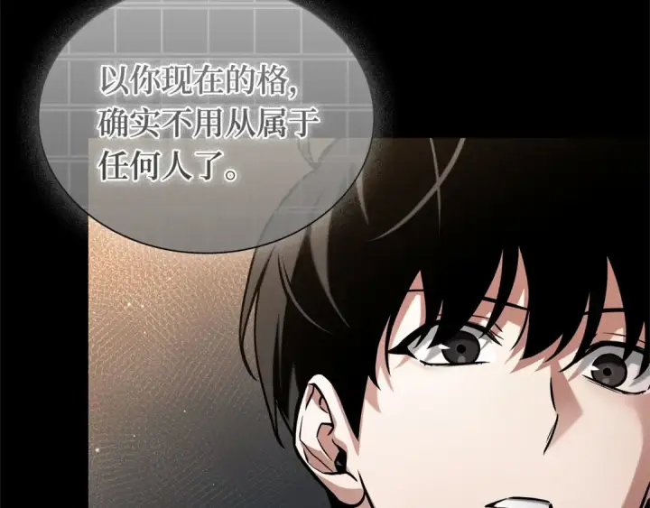 漫画《全知读者视角》304 读者的传说（6）第181张图