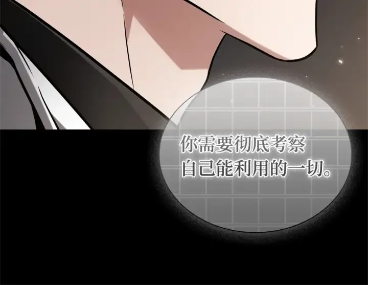 漫画《全知读者视角》304 读者的传说（6）第187张图