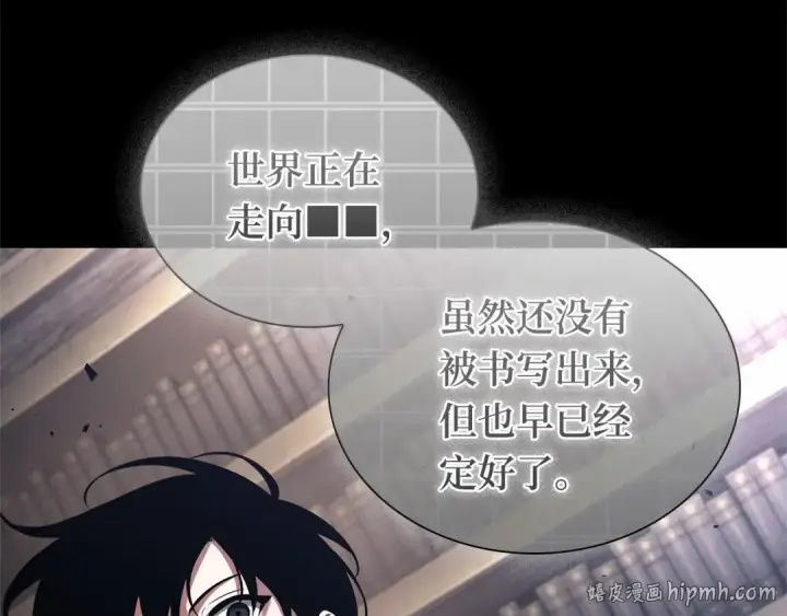 漫画《全知读者视角》304 读者的传说（6）第192张图