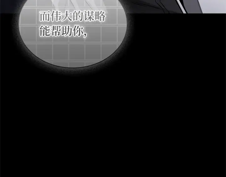 漫画《全知读者视角》304 读者的传说（6）第194张图