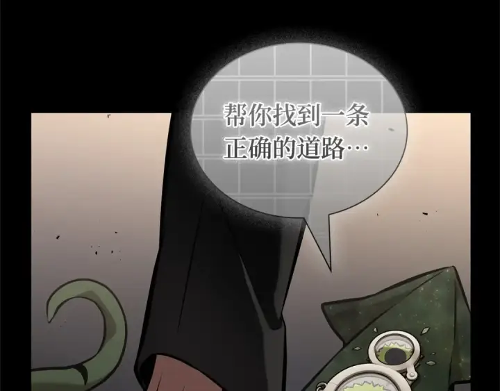 漫画《全知读者视角》304 读者的传说（6）第195张图