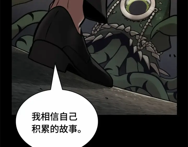 漫画《全知读者视角》304 读者的传说（6）第196张图