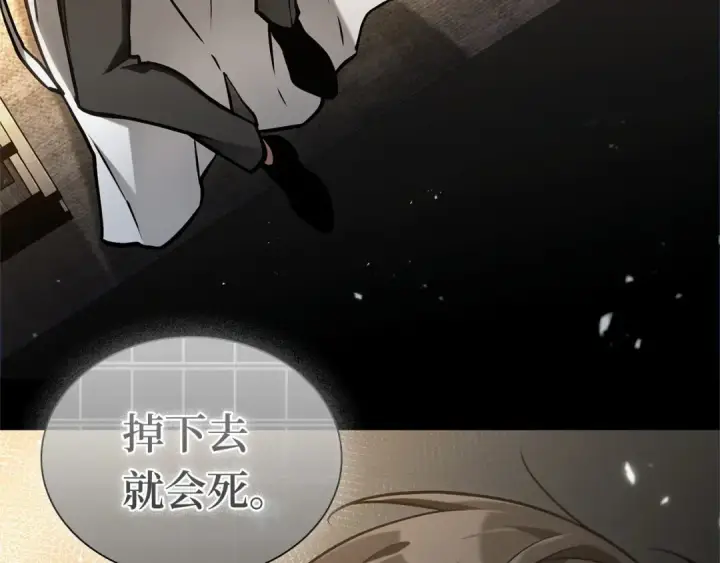 漫画《全知读者视角》304 读者的传说（6）第2张图
